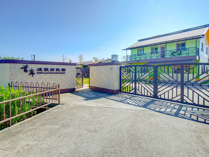 首席渡假村民宿